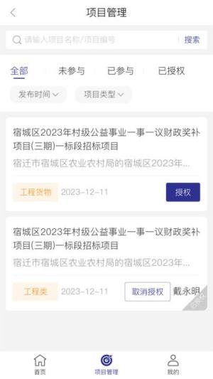 苏招通手机版官方app下载图片1