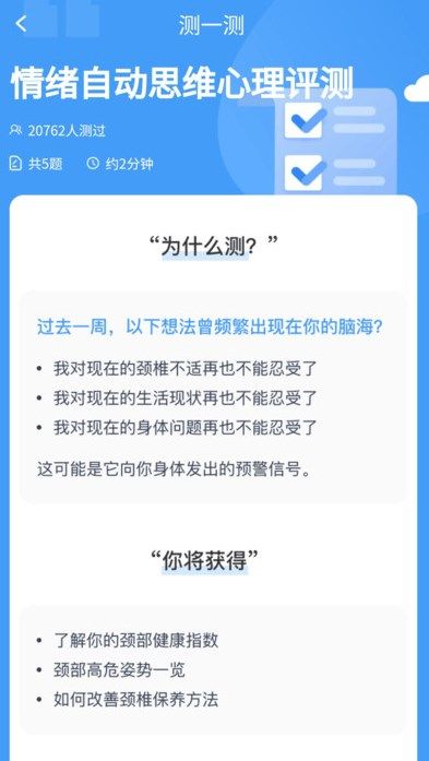 简单计步走app图1