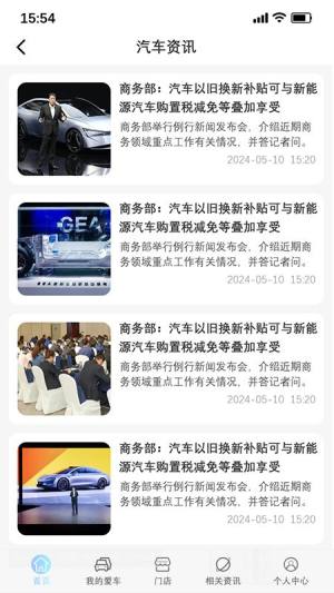 乖乖兔养车服务官方版app下载图片1