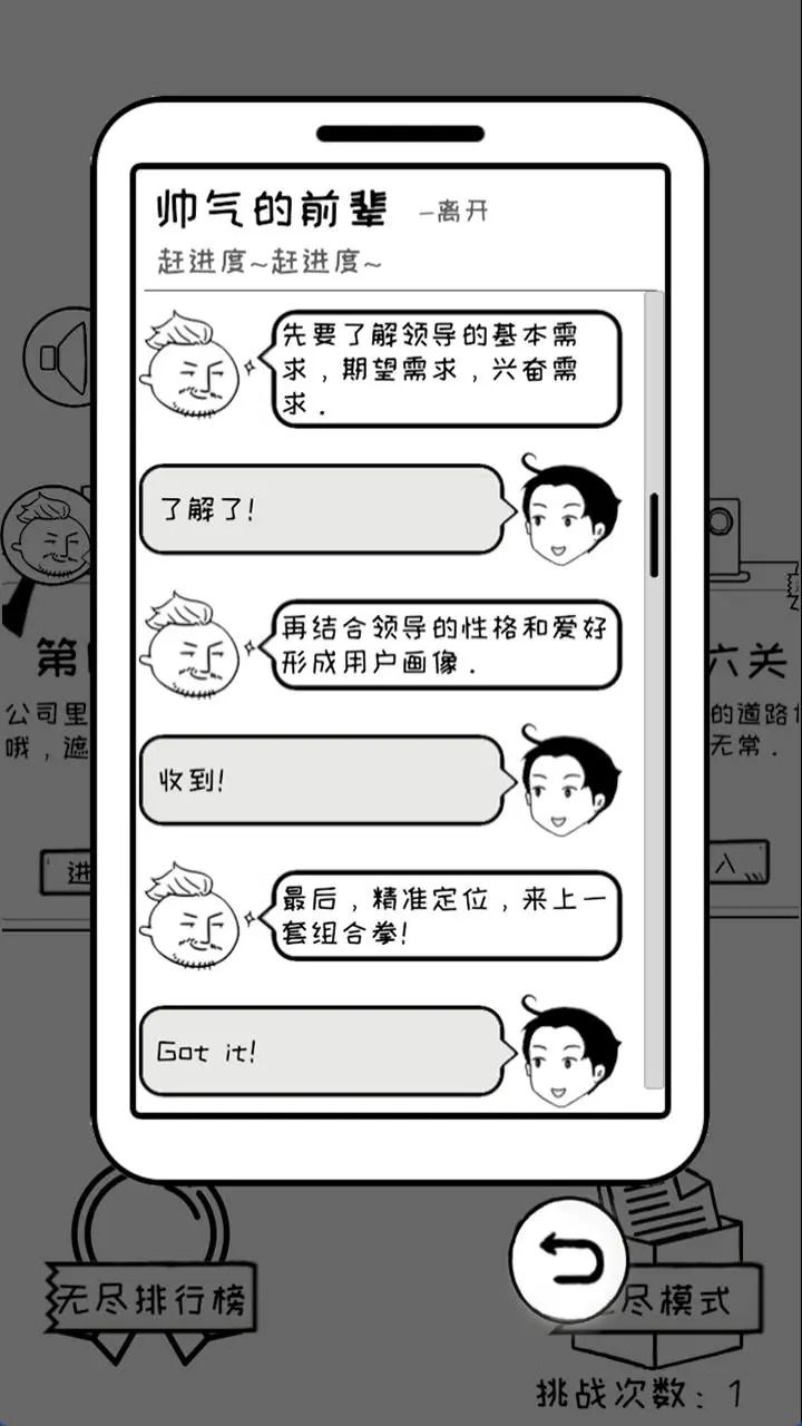 抱大腿儿游戏图1