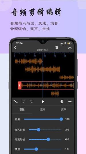 超维音乐剪辑助手app图1