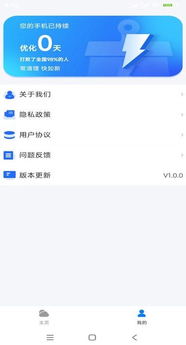 66管家app图1