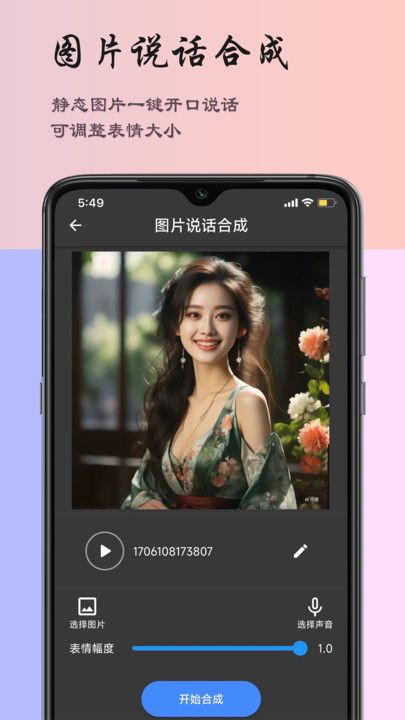 超维音乐剪辑助手app图3