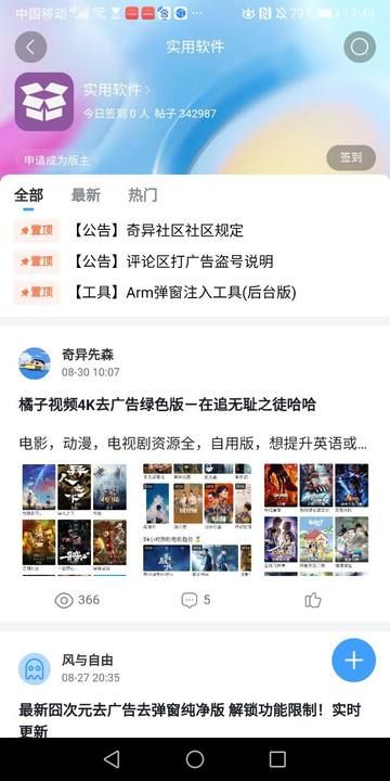 奇异社区app(游戏辅助社区资源)图2