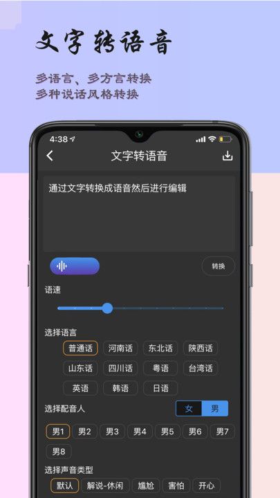 超维音乐剪辑助手app手机版下载图片1