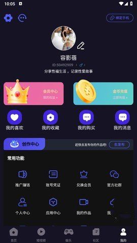 物色视频app图3