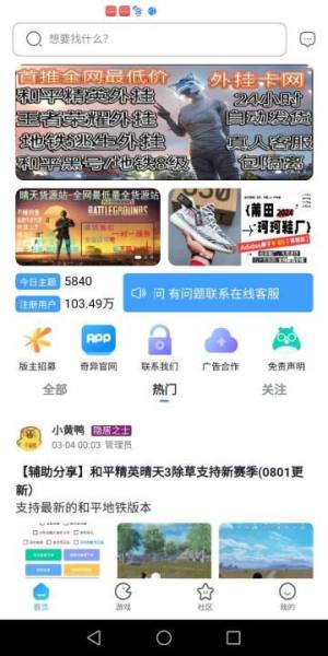 奇异社区app图3