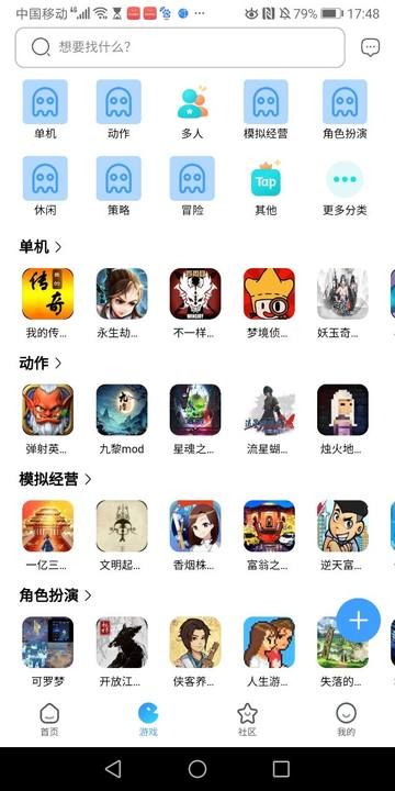 奇异社区app(游戏辅助社区资源) 最新版图片1