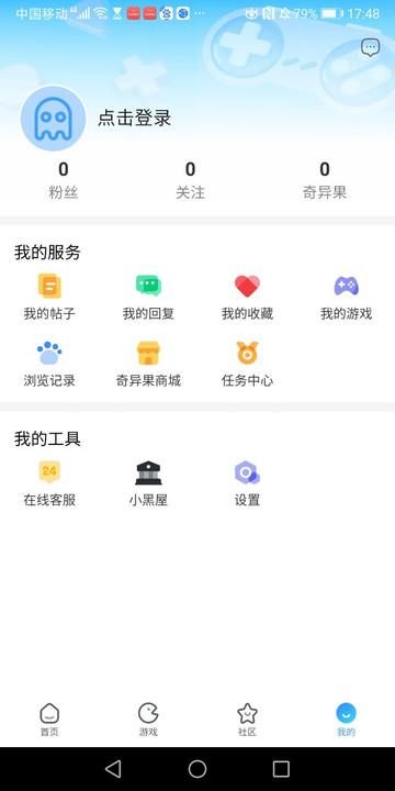 奇异社区app(游戏辅助社区资源) 最新版图片2