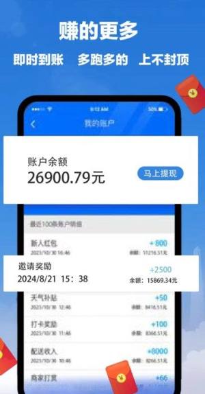 FD配送端app图1