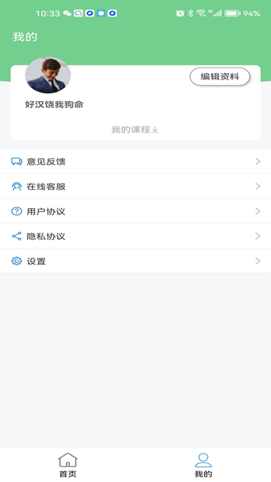 配音声优边学边兼职app图1