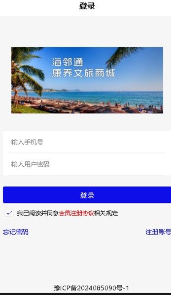 海邻通商城app官方版图片1