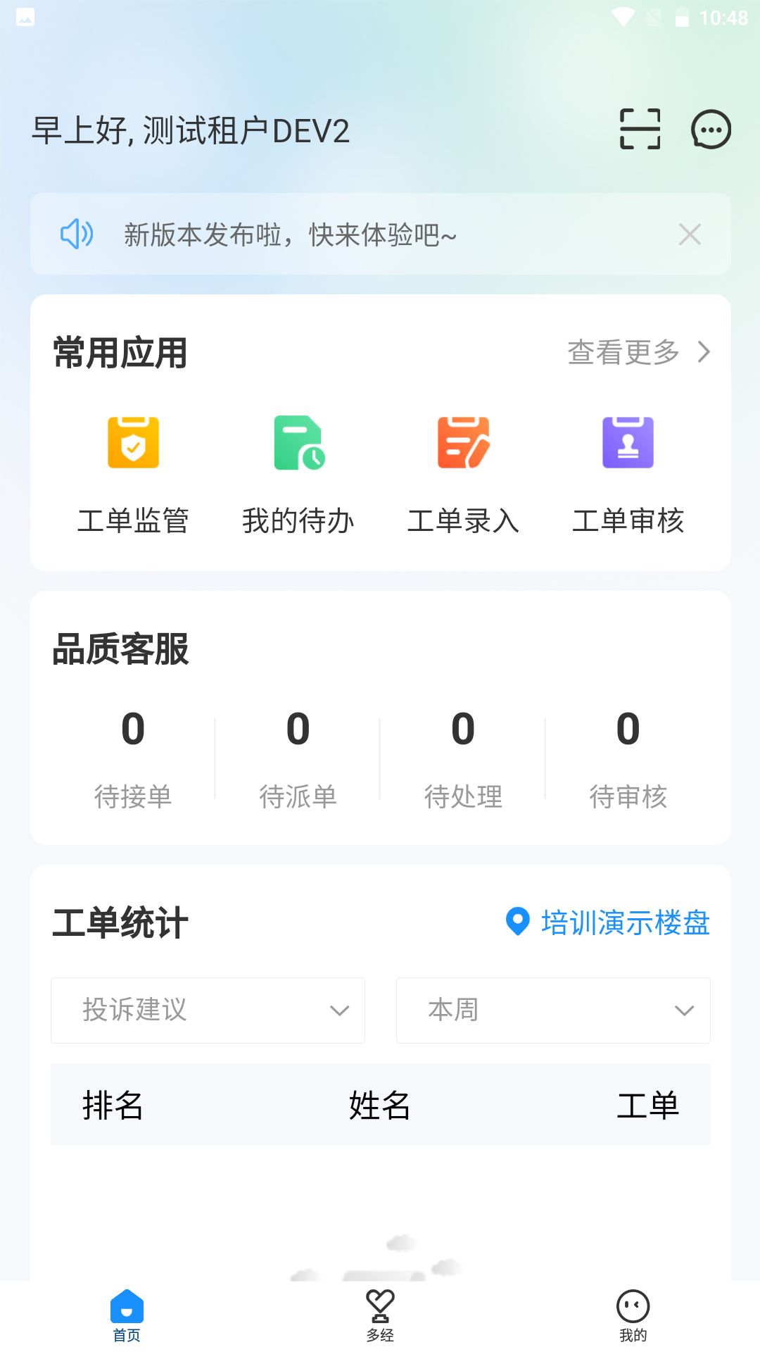 丰邑云app图2