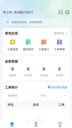 丰邑云app图2