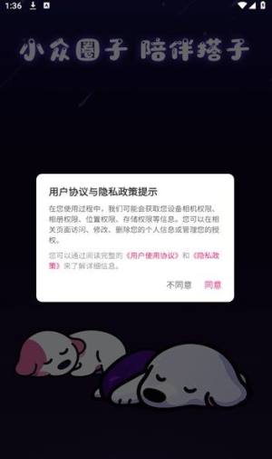 亚圈交友app最新版图片1