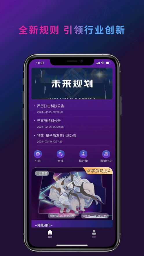 九启数界app图2