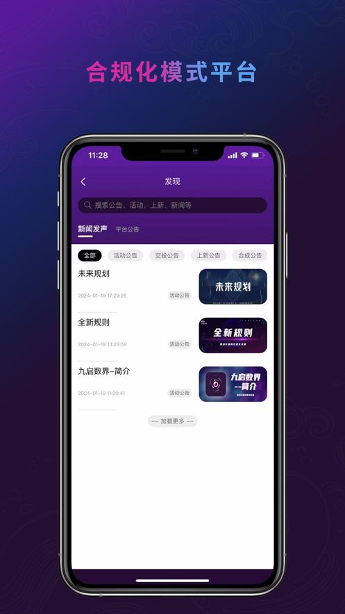 九启数界app图3