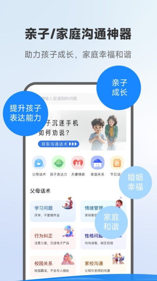 海豚沟通app图2