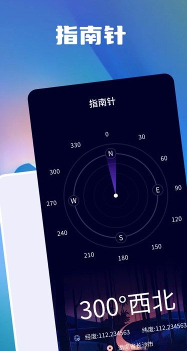 分贝测量噪音app图1