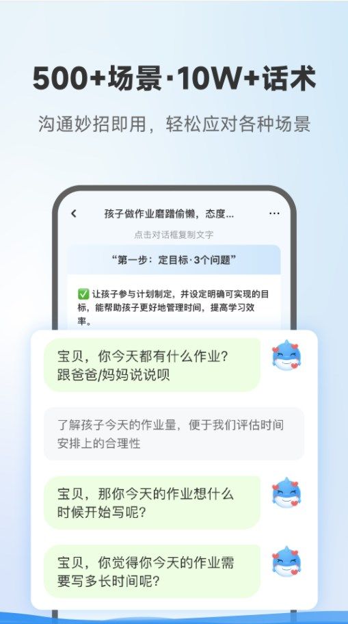 海豚沟通app图3