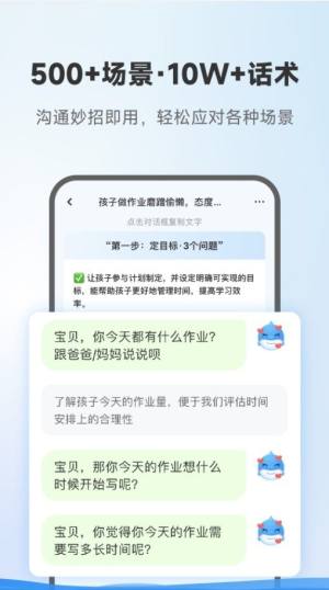 海豚沟通app图3