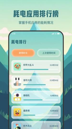 雷霆充电专业版app图1