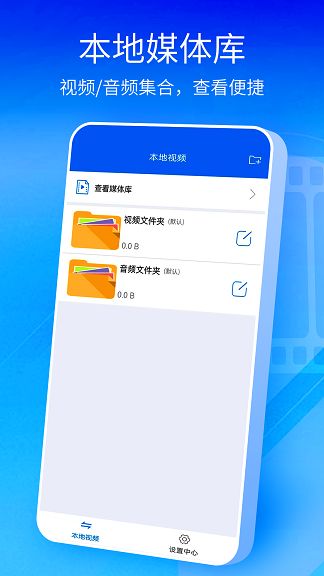 快播放播放器精简版图2