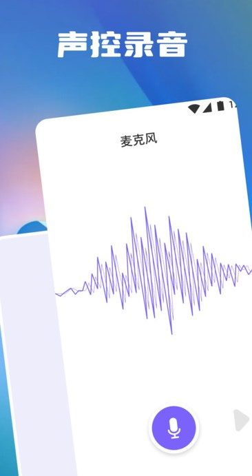 分贝测量噪音app图2