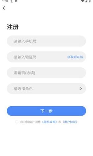 顺风镖局司机端app图2