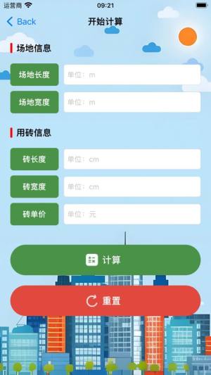 蔗糖工具包app图1