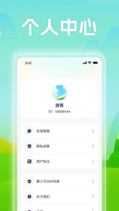 迈动计步app图2