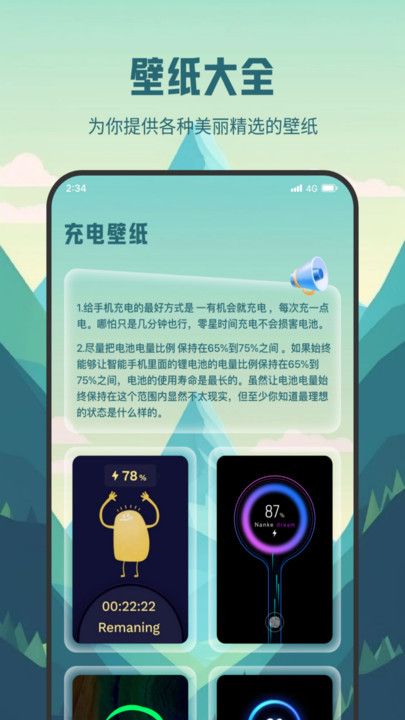 雷霆充电专业版app最新下载图片1