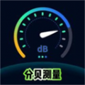 分贝测量噪音app软件 v1.1