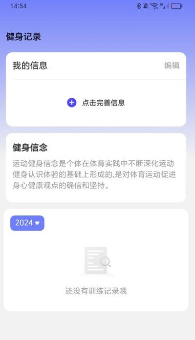 好耶计步app图3