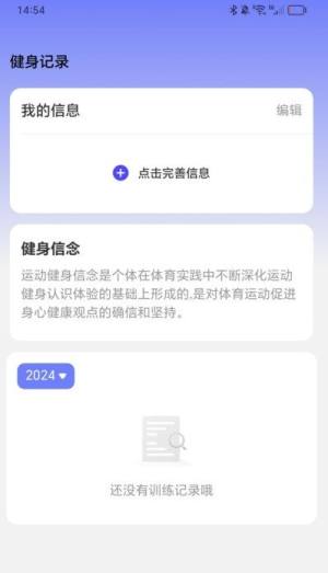 好耶计步app图3