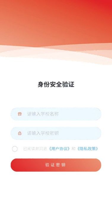 亚创拓力智慧校园客户端图3