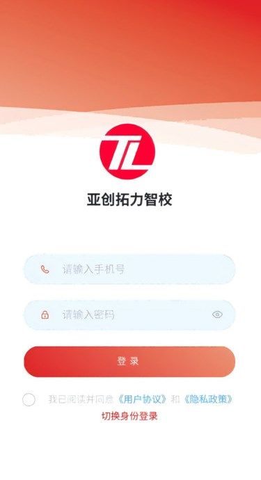 亚创拓力智慧校园客户端图2