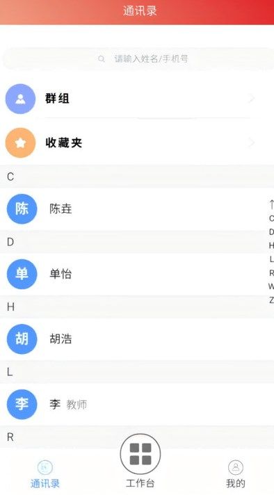 亚创拓力智慧校园安卓客户端图片1