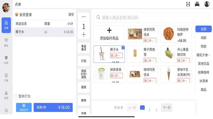 千策收银台app图1