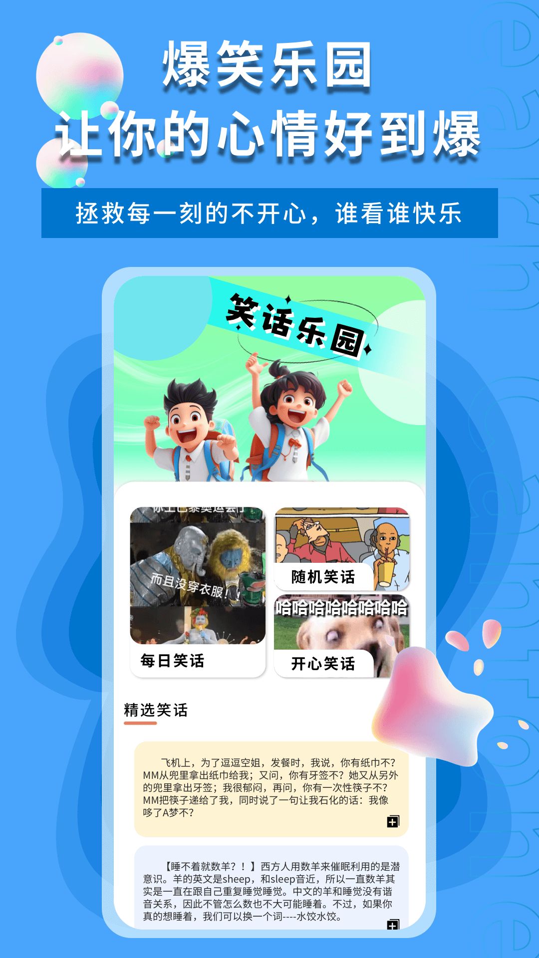 4299玩盒子app图2