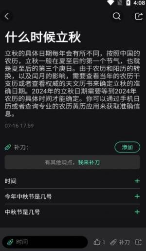 快找找app图2