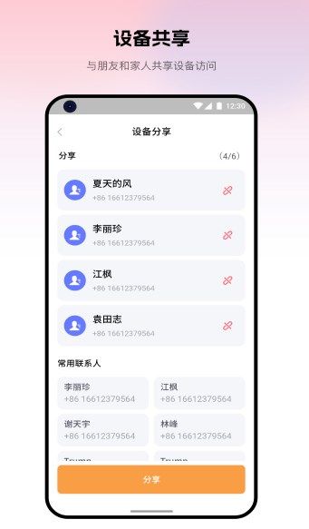 视消云守护app图3