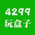 4299玩盒子app下载手机版 v1.0.0