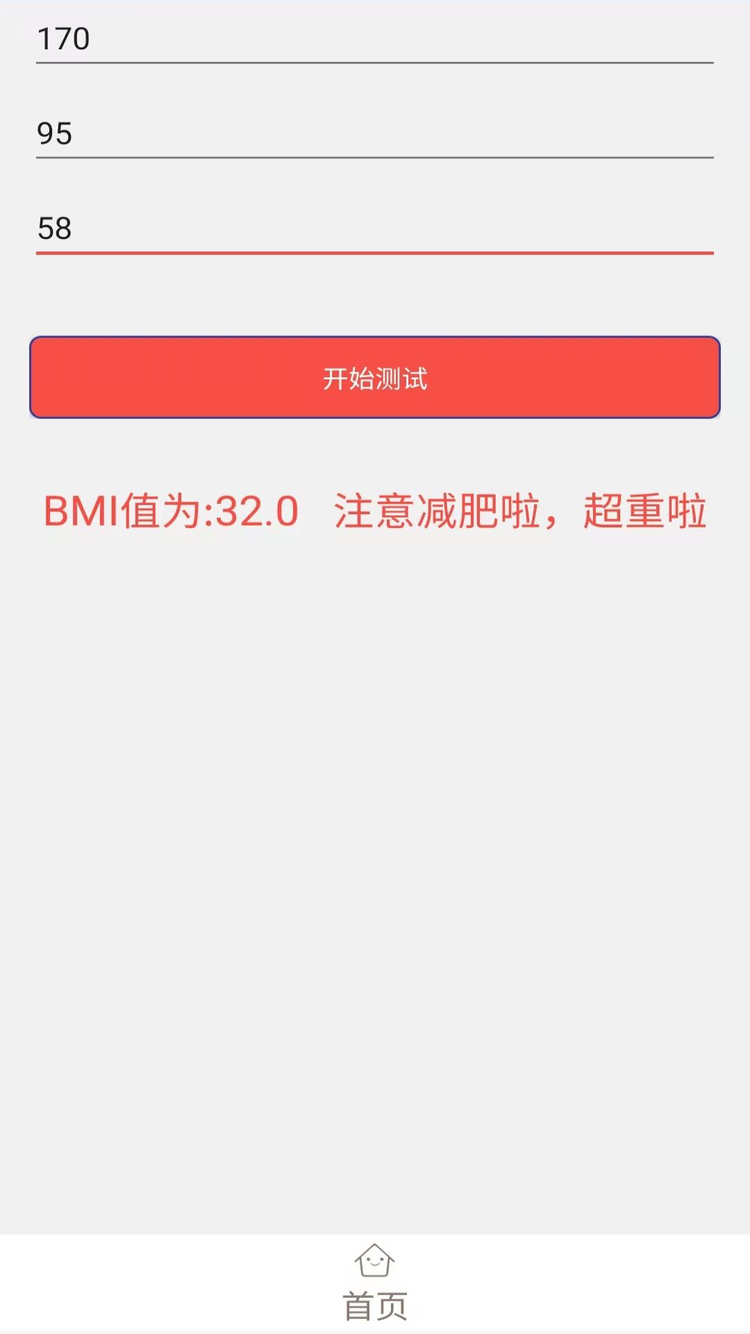 财神走路app图3