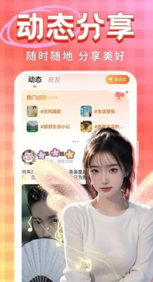 觅情app图2