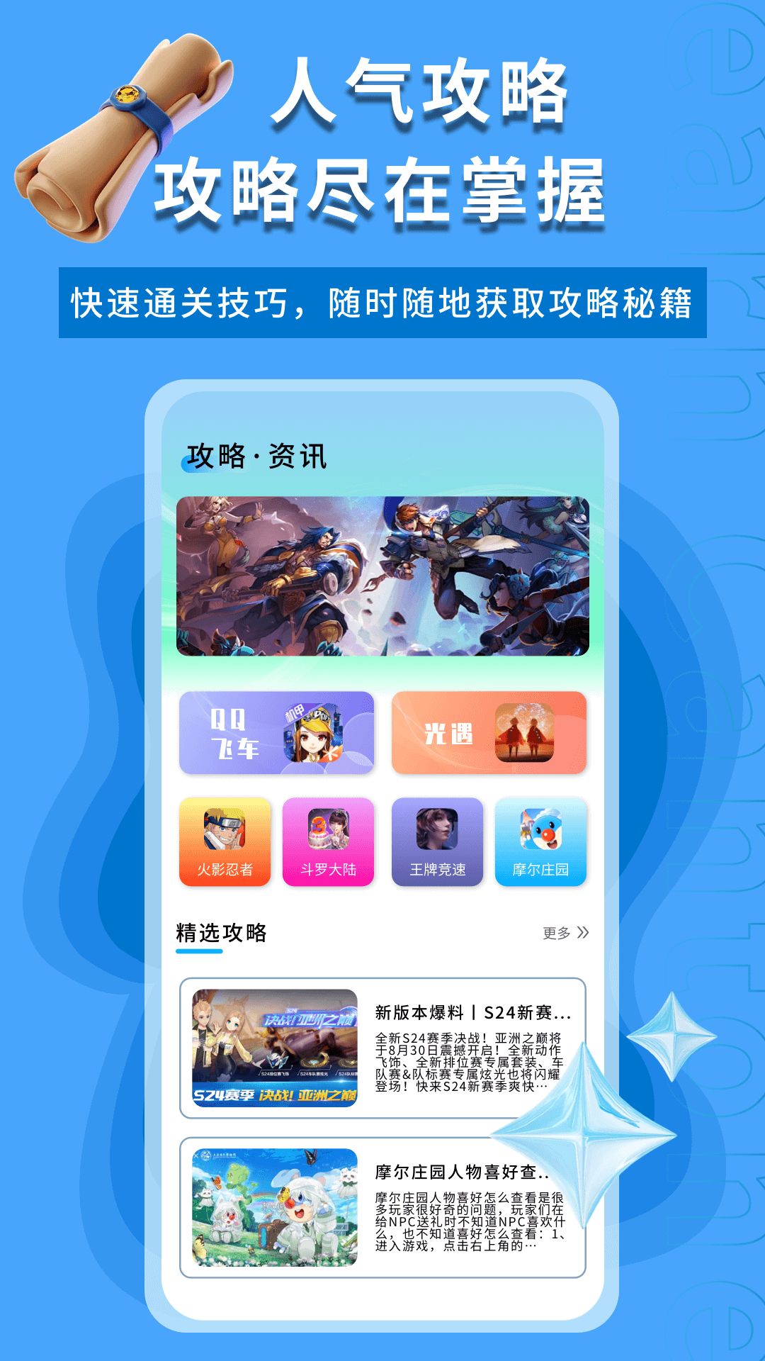 4299玩盒子app下载手机版图片1