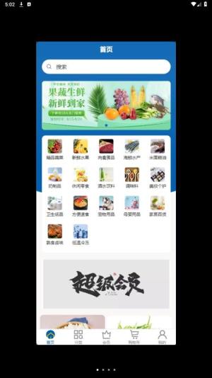 每食达系统app图2