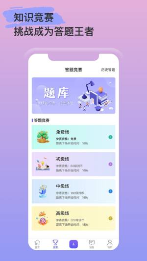 绿洲界app图1