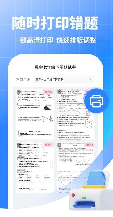 试卷猫app图3