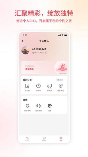 花升仁app图1